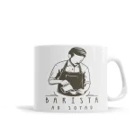Barista Kupa Bardak